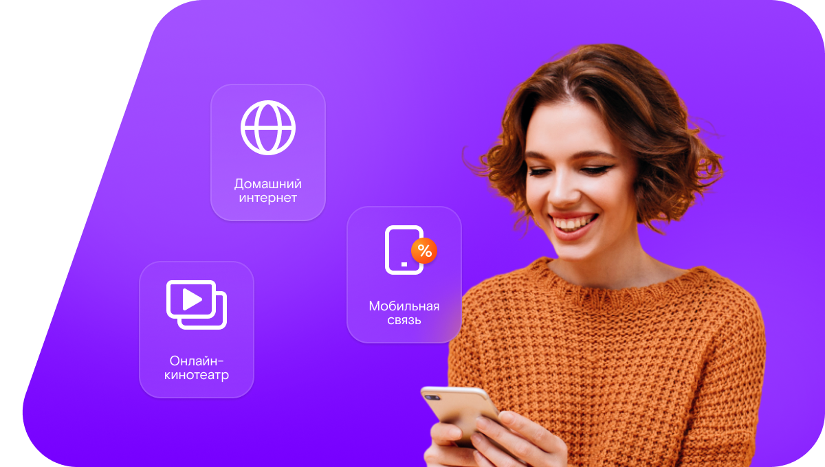 Промо-тарифы Ростелеком в&nbsp;село Уртазым (Оренбургская область)